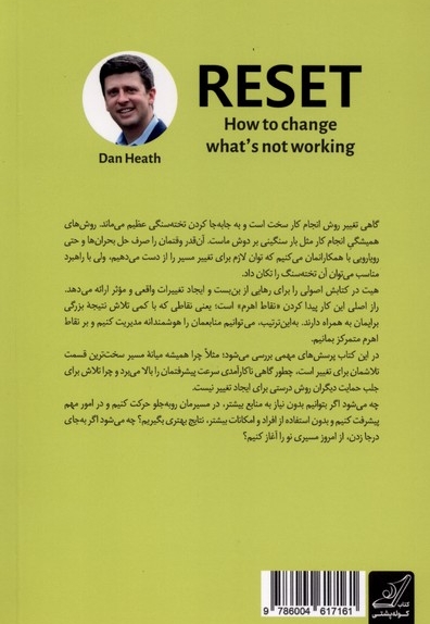اصلاح چرخه معیوب